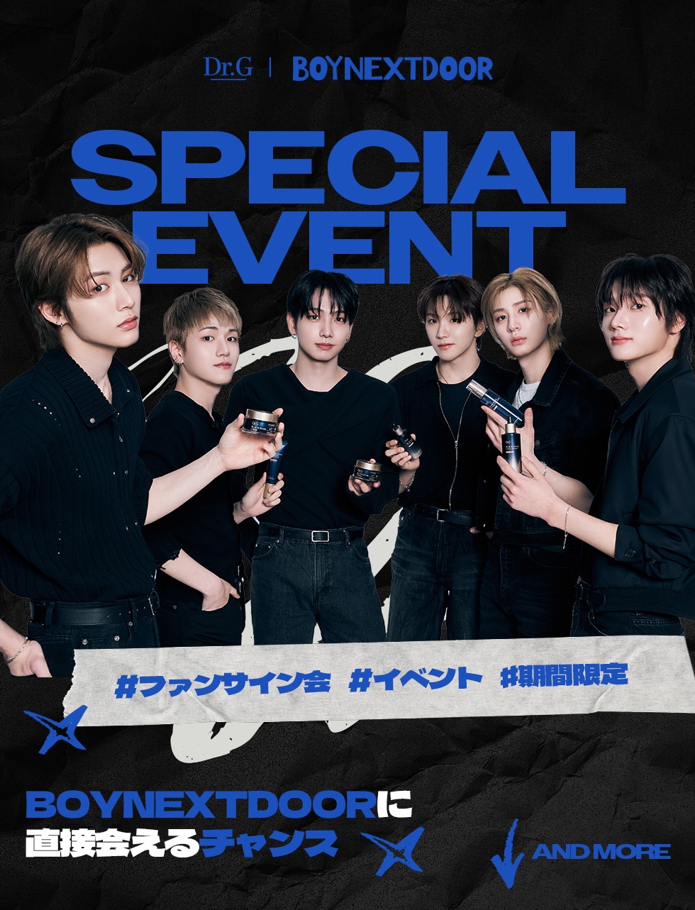 BOYNEXTDOORファンサイン会イベント