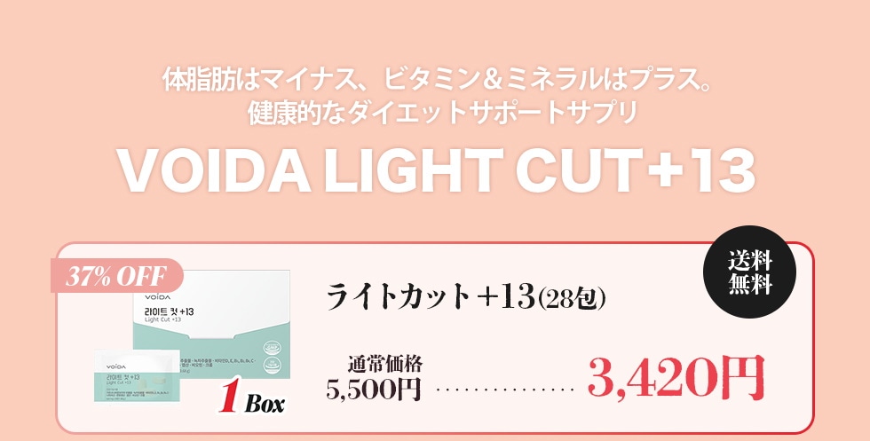 voida ライトカット 2箱分（28袋×2箱） Qoo10 – 「VOIDA 公式」のショップページです。