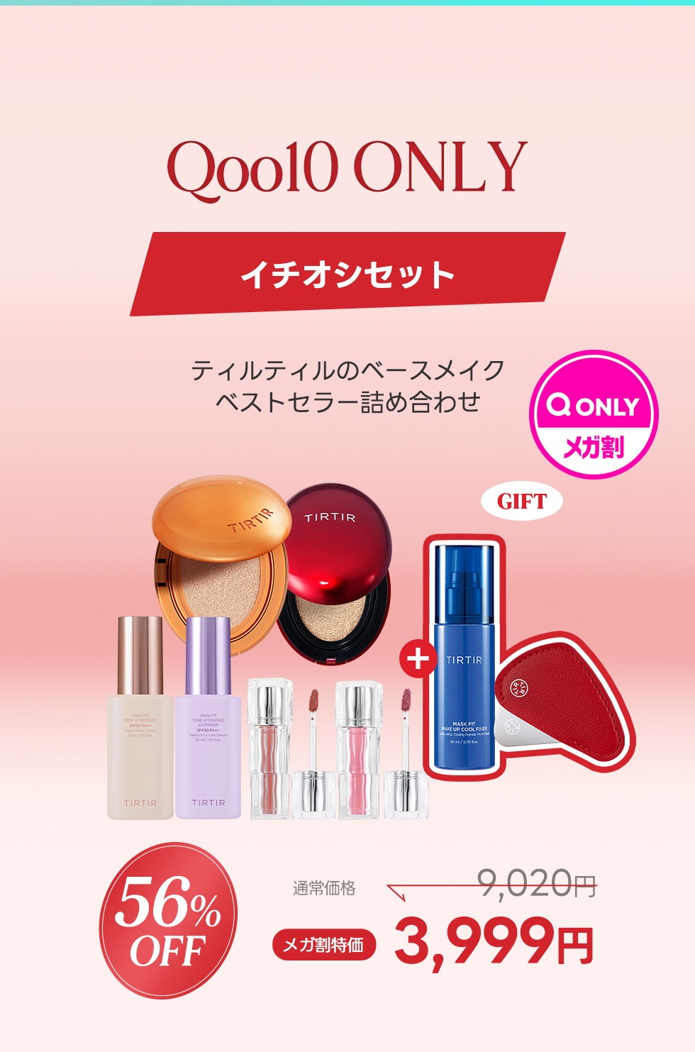 Qoo10 – 「TIRTIR OFFICIAL」のショップページです。