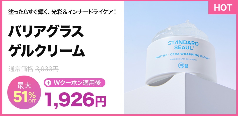Qoo10 – 「standardseoul」のショップページです。
