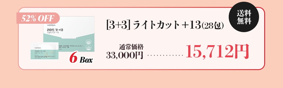 voida ライトカット 2箱分（28袋×2箱） Qoo10 – 「VOIDA 公式」のショップページです。