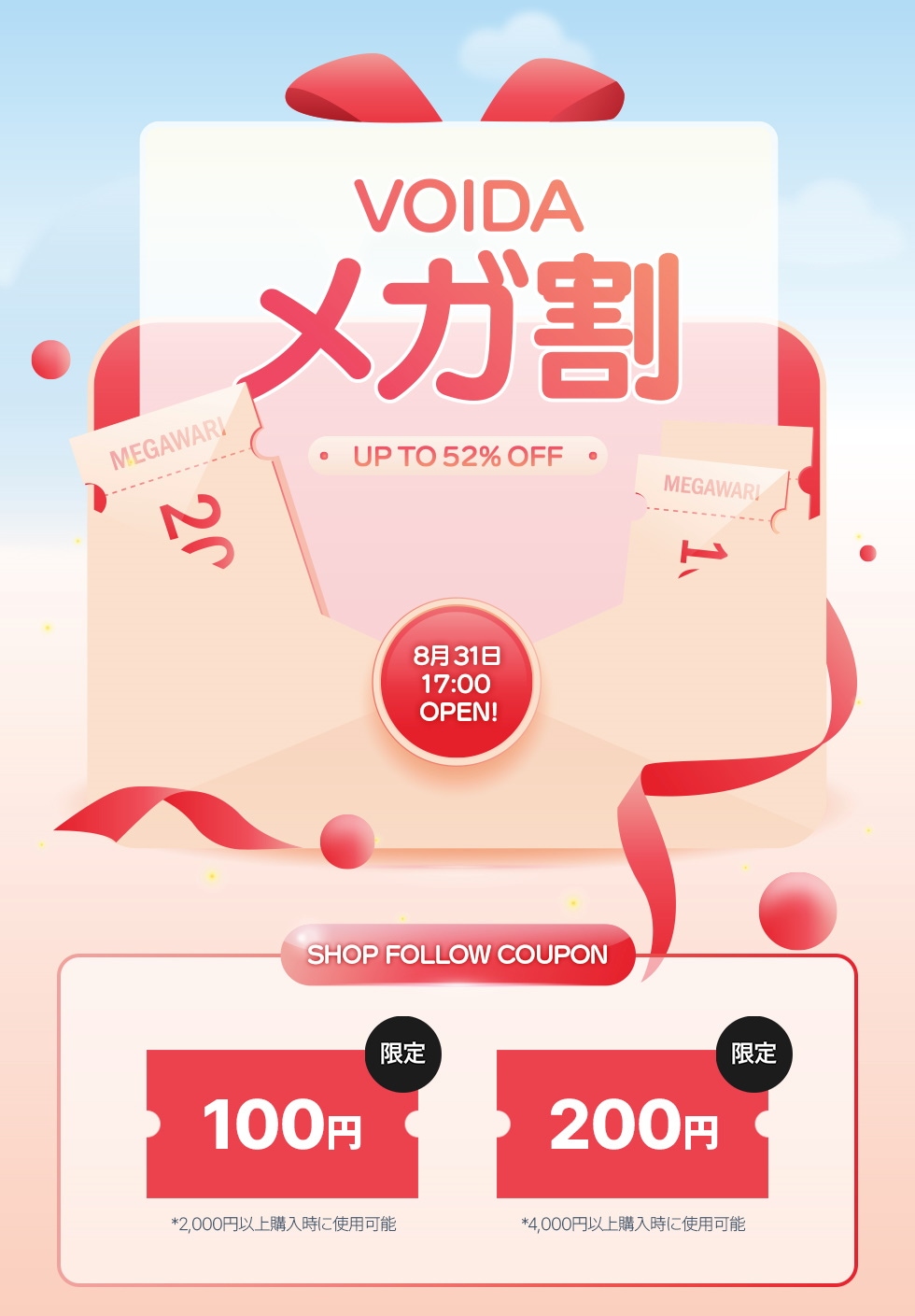 Qoo10 – 「VOIDA 公式」のショップページです。