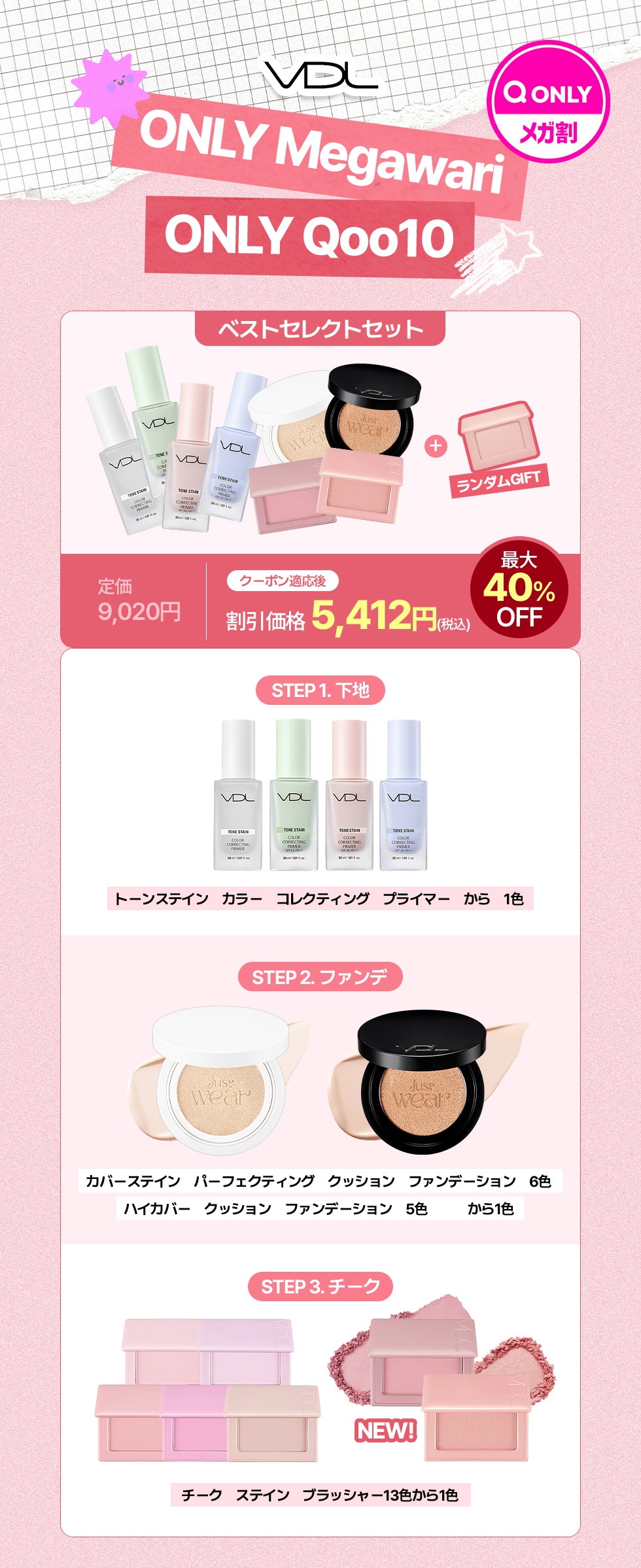 つむぎ　ベージュD　LGフェイスアップPFレフィル２点 特価】【ログインで30％OFF】Oggiコラボ 2WAYストレッチ ノー