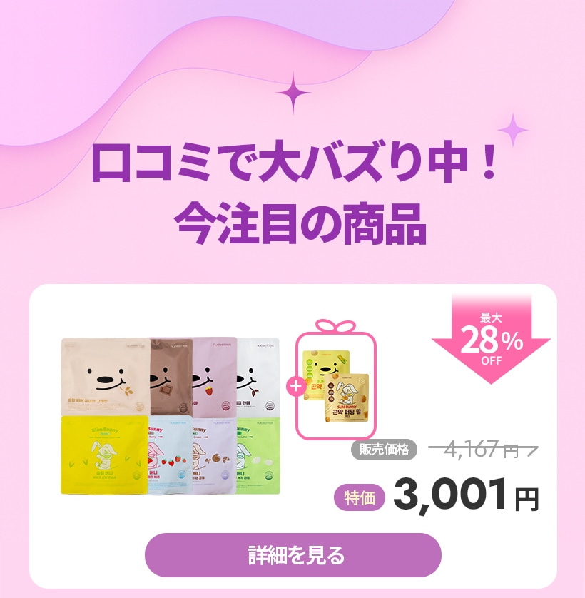 Qoo10 – 「NUEBETTER」のショップページです。