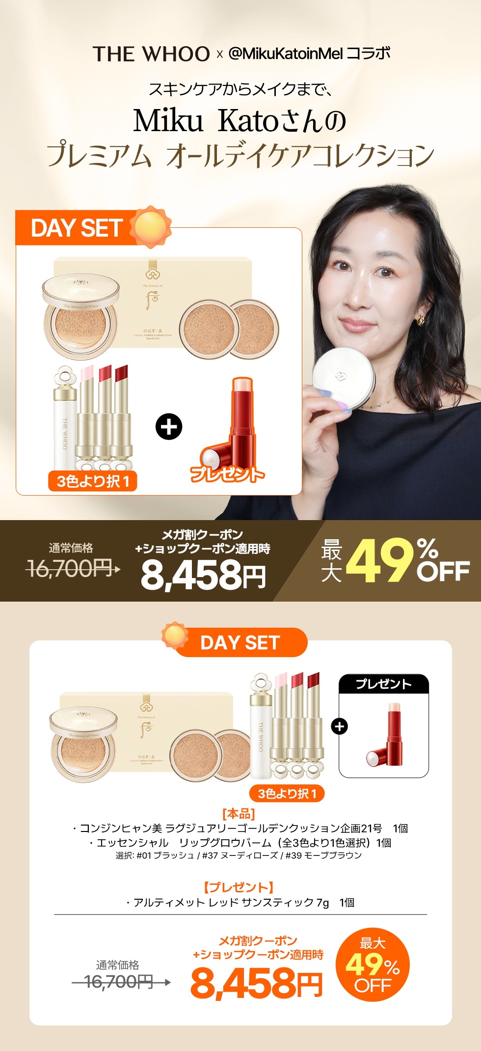 THE WHOO弾力 マイワンセットビチョプ美容液、ゴンジンヒャンクリーム、洗顔 Qoo10] THE WHOO 【公式】THE WHOO(ザフー) 弾力 : キット