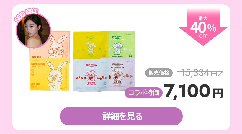 Qoo10 – 「NUEBETTER」のショップページです。