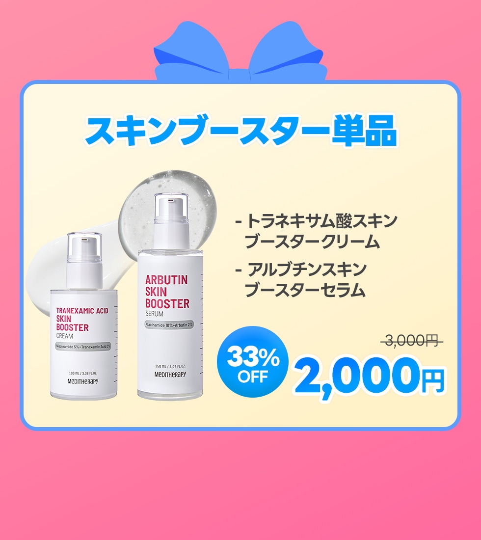 新品未使用 メディセラピー 【セット】 クリーム 美容機器 他4点セット 韓国 Qoo10] メディテラピー 【韓国人気】悩み別クリーム＆美顔器