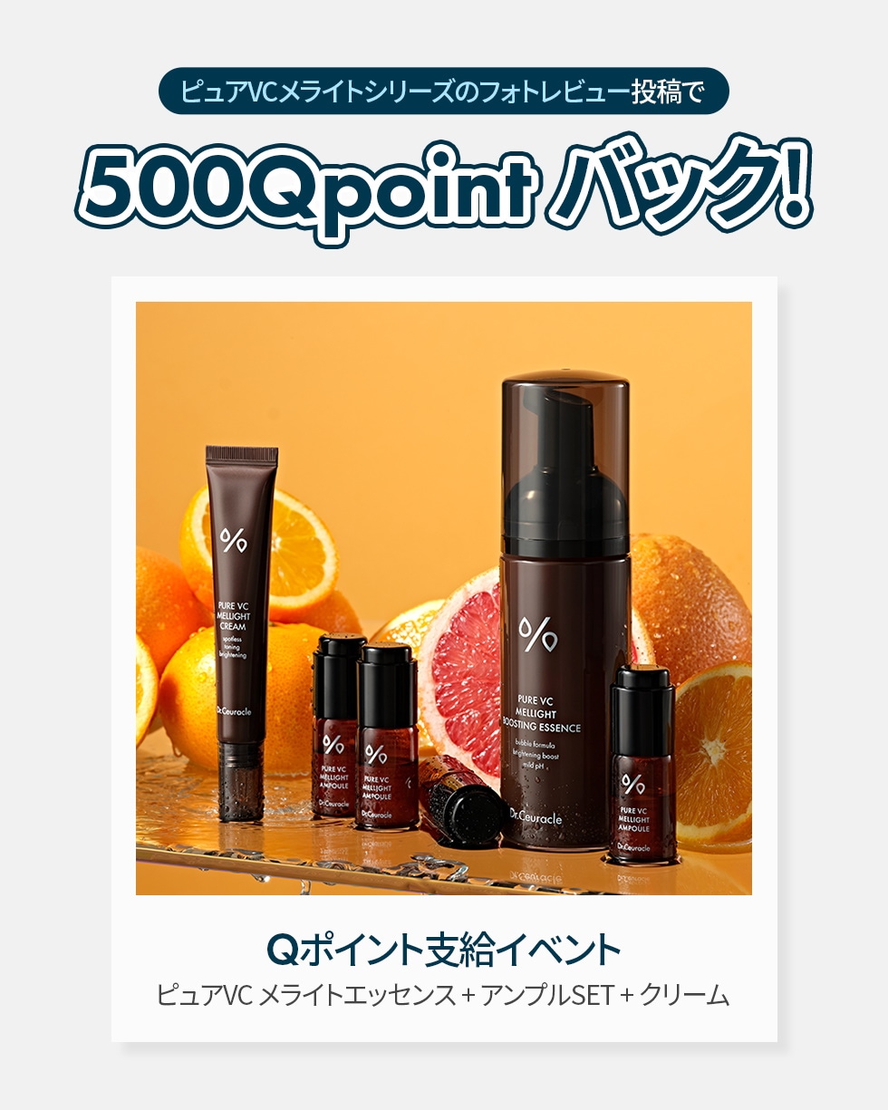 Qoo10 – 「ドクターシュラクル日本公式」のショップページです。