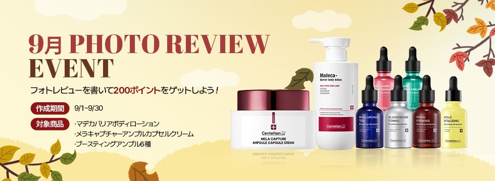 Qoo10 – 「centellian24official」のショップページです。