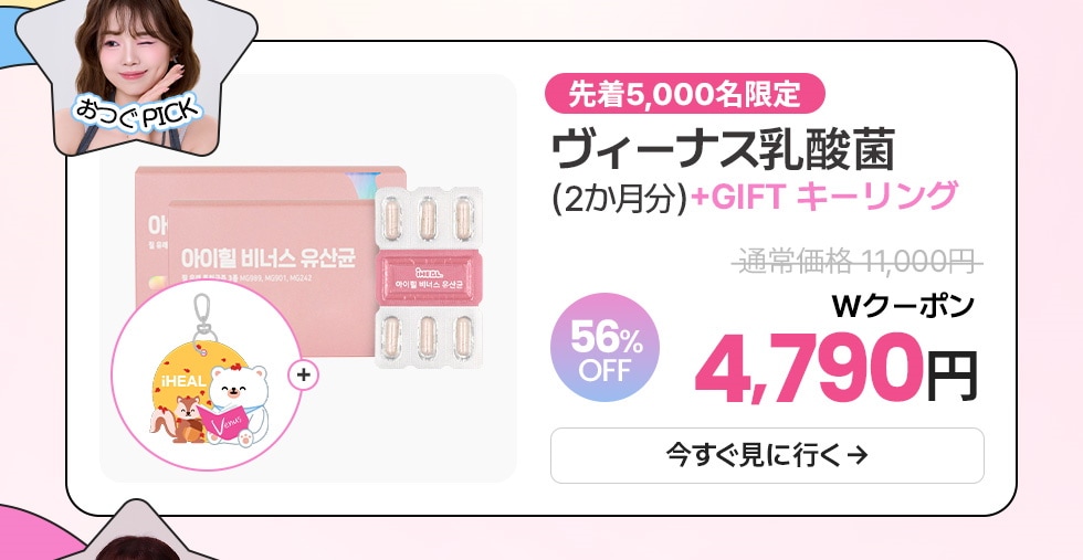 ほたて様　韓国インナーケア　アイヒール　写真のもの全て四箱 ハルちゃん｜ママでも美容頑張りたい🤍 on X: 
