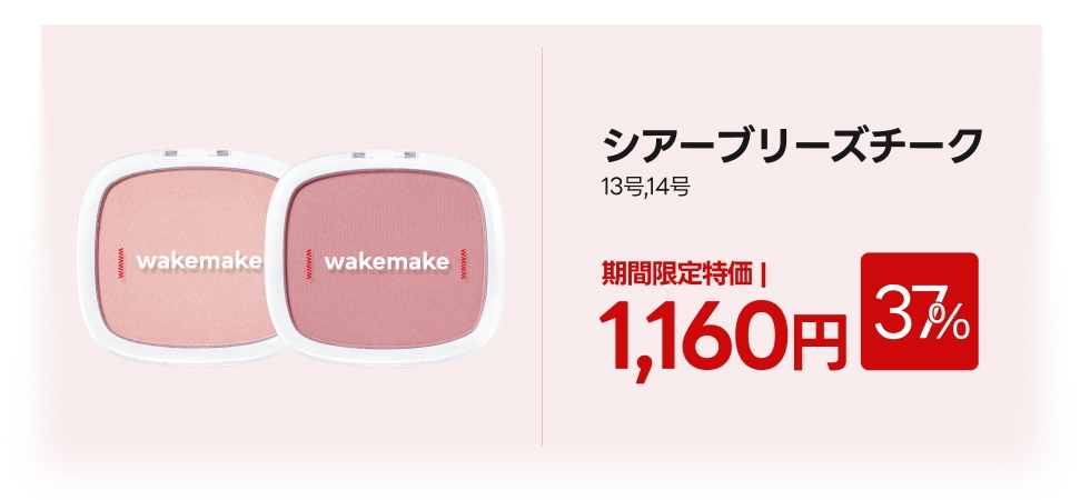 MAKI♡商品 Qoo10 – 「WAKEMAKE Official」のショップページです。