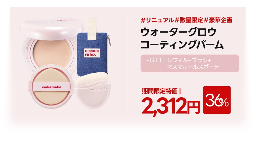 MAKI♡商品 Qoo10 – 「WAKEMAKE Official」のショップページです。