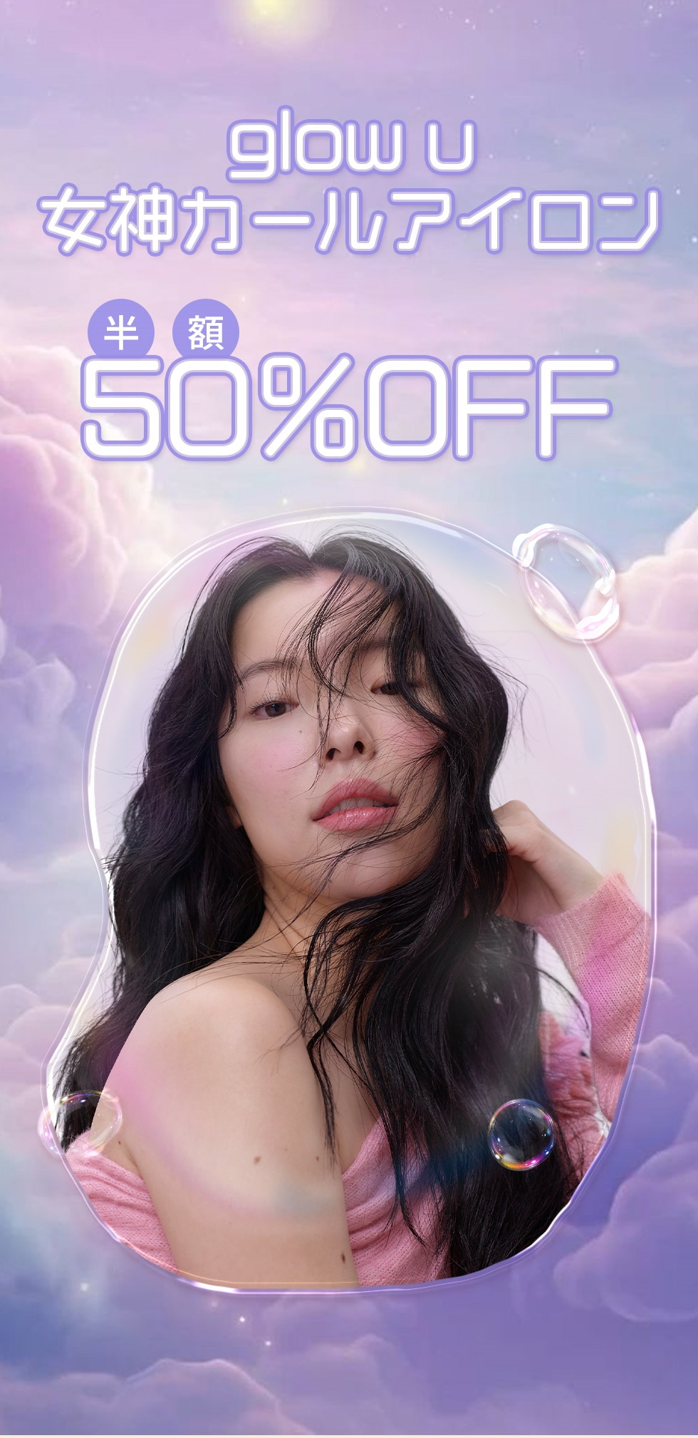 Qoo10 – 「glow u」のショップページです。