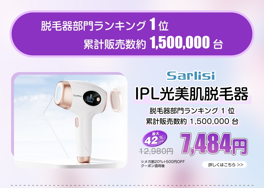 Qoo10 – 「Sarlisi(サーリシ)公式」のショップページです。