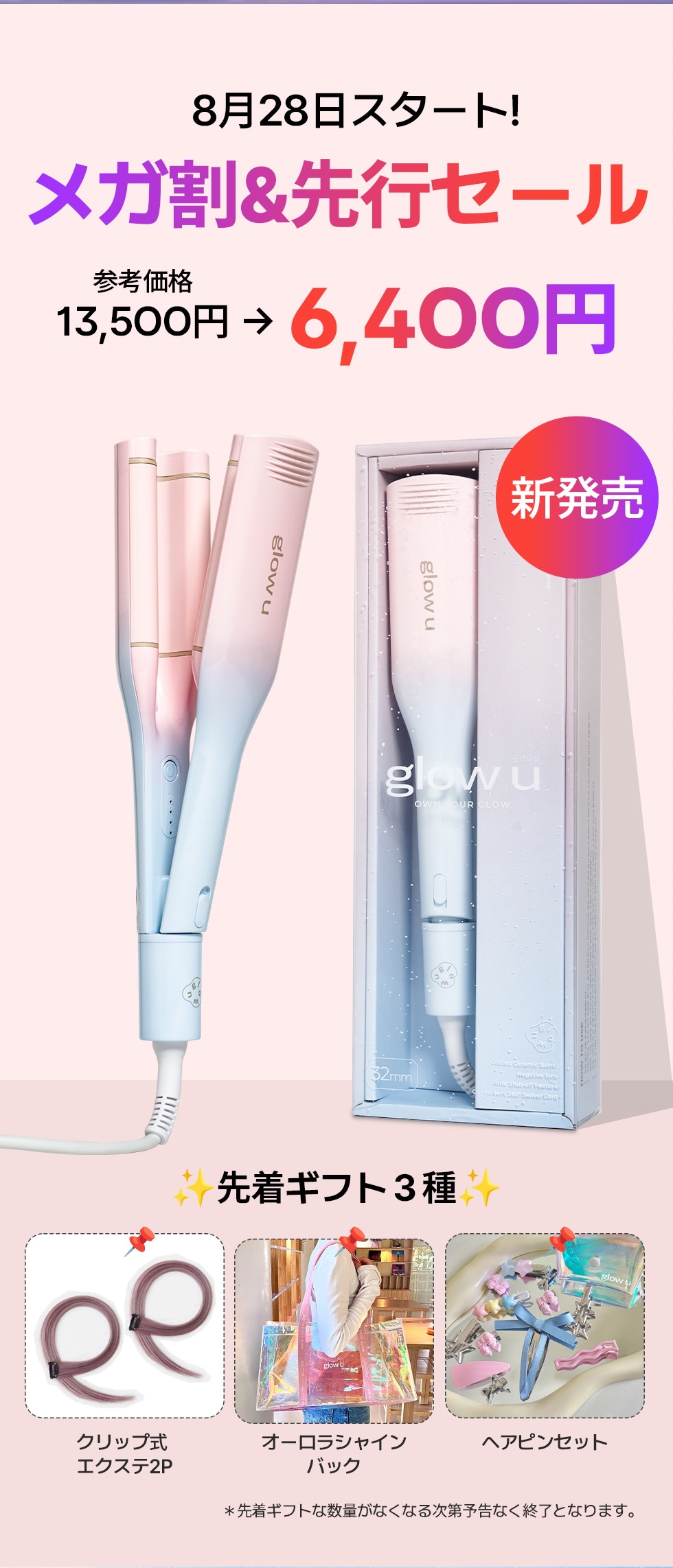 glow u コテ 38mm Qoo10] glow u グローユー エクストラロングバレルカール