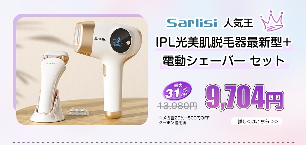 Qoo10 – 「Sarlisi(サーリシ)公式」のショップページです。