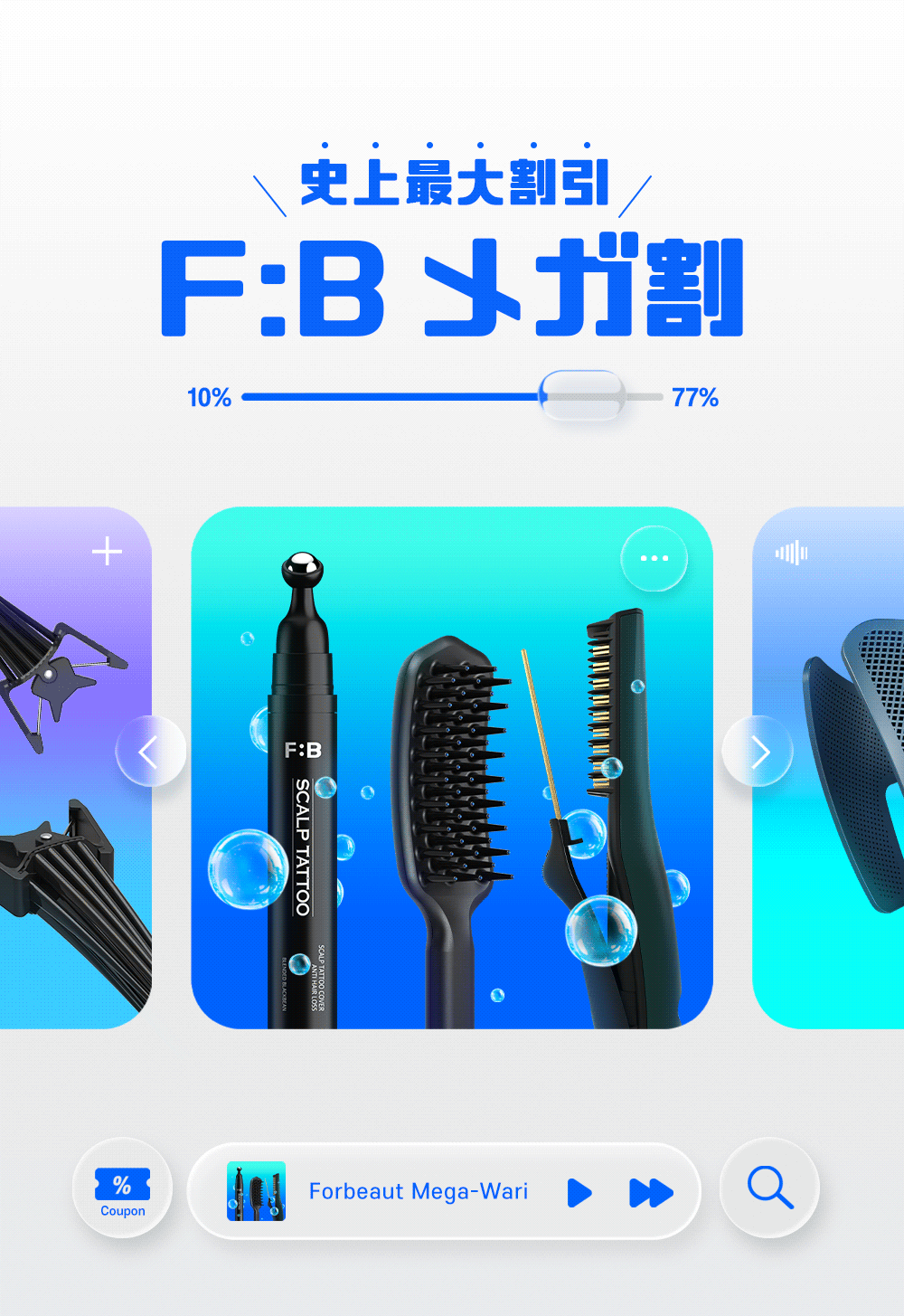 Qoo10 – 「forbeaut」のショップページです。