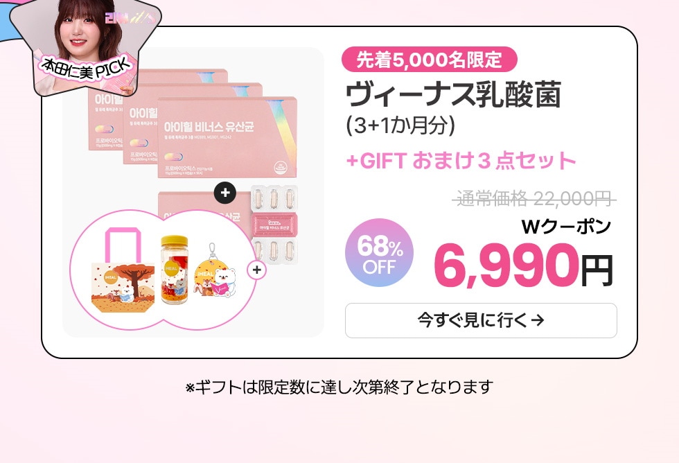 ほたて様　韓国インナーケア　アイヒール　写真のもの全て四箱 Qoo10 – 「iHEAL 公式ショップ」のショップページです。