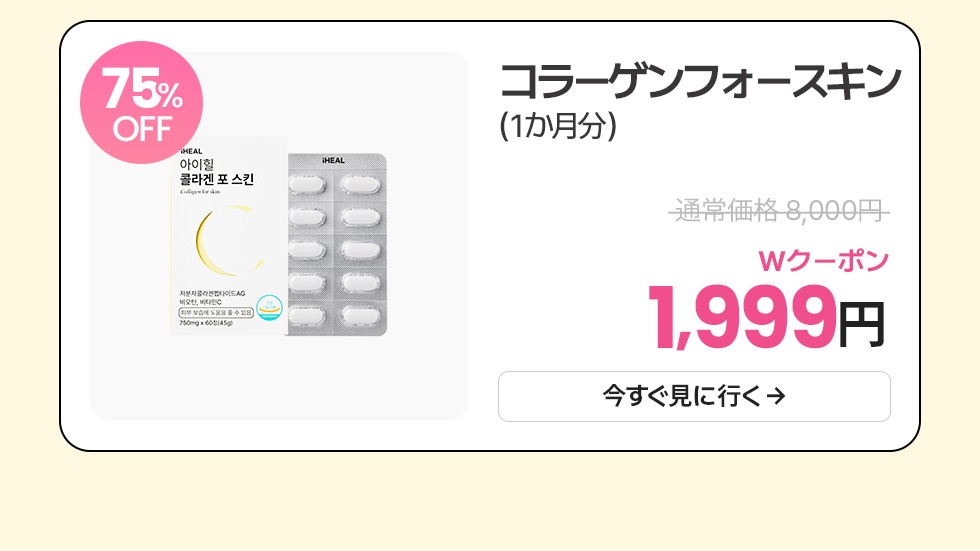 ほたて様　韓国インナーケア　アイヒール　写真のもの全て四箱 Qoo10 – 「iHEAL 公式ショップ」のショップページです。