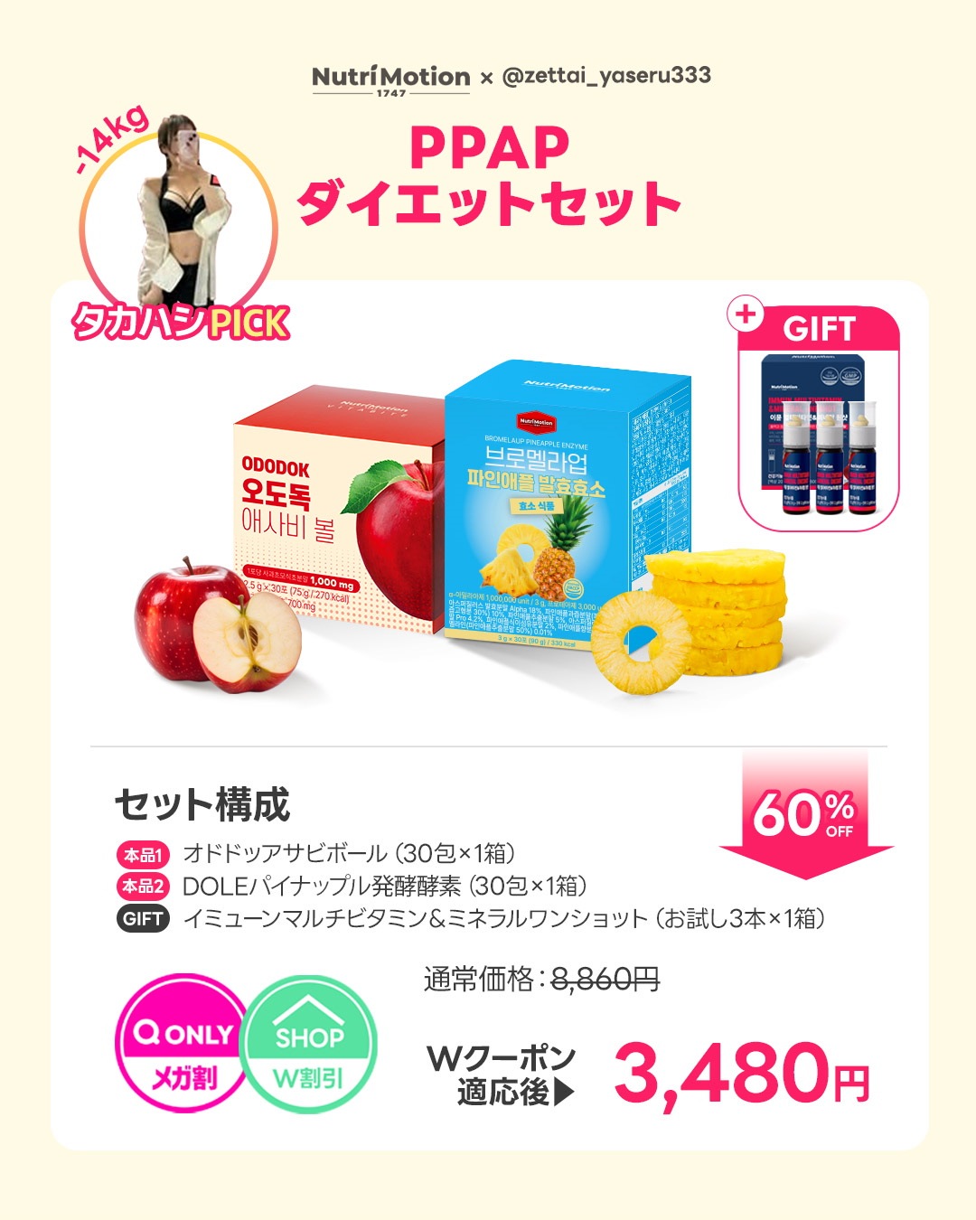 →→→⭐️タコ⭐️ セメンザルライト & VIBANQ MLotion molvany Japan | 韓国コスメ