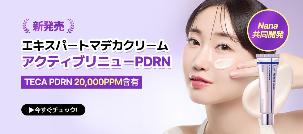 ［L］エルセラーン ベジータM&Cクリーム サエル ホワイト CCクリーム コンセントレート｜角層サイエンス