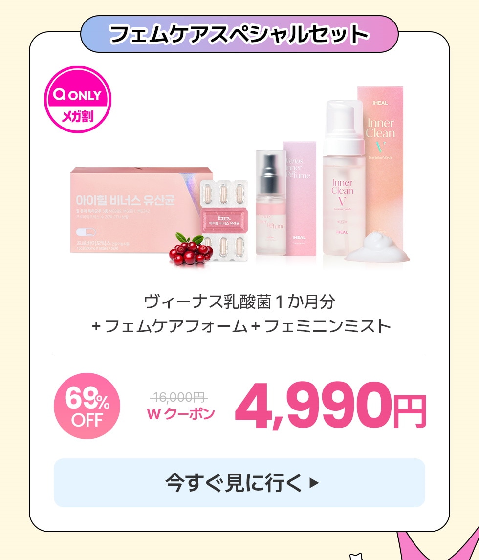 ほたて様　韓国インナーケア　アイヒール　写真のもの全て四箱 Qoo10 – 「iHEAL 公式ショップ」のショップページです。