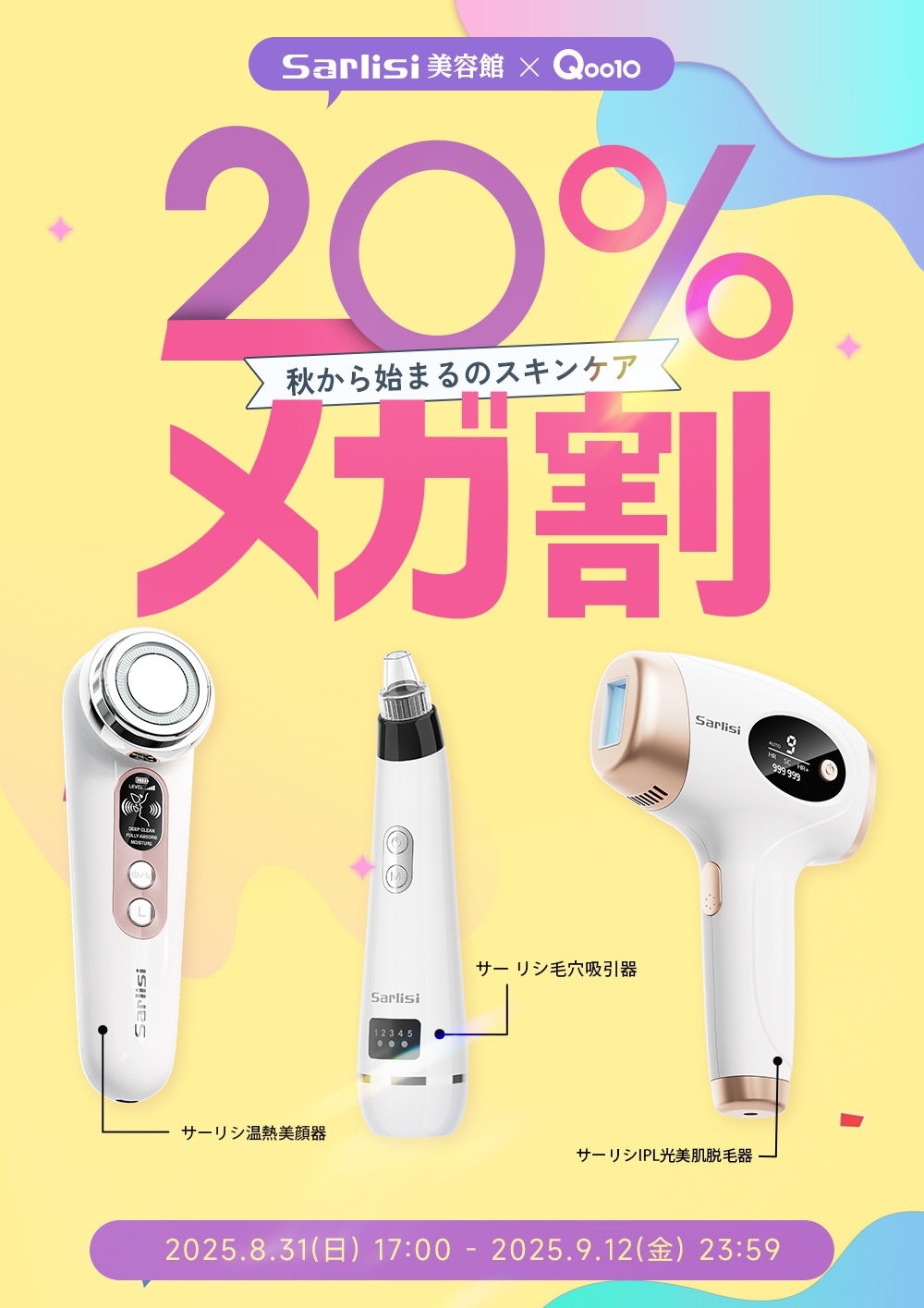 Qoo10 – 「Sarlisi美容館 Qoo10店」のショップページです。