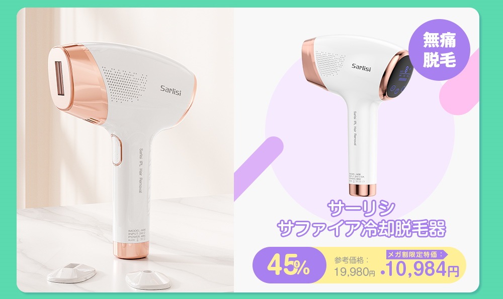 Qoo10 – 「Sarlisi公式 Qoo10店」のショップページです。