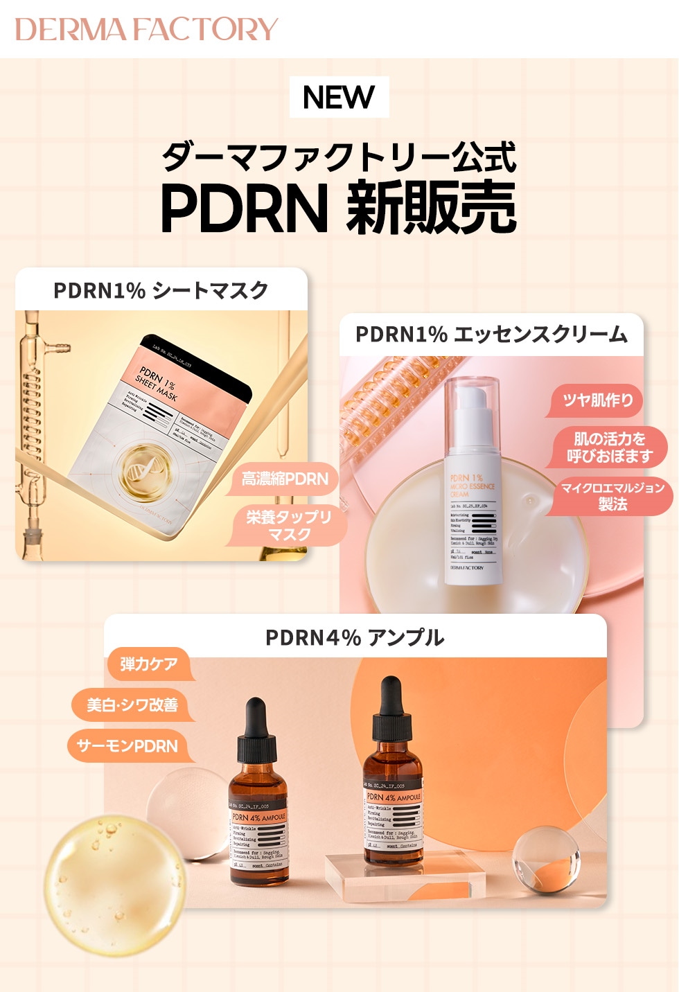 【未開封•新品】ダーマコードセラム　18本入り　使用期限2027年 ダーマレーザー ウルセラ C 30ml ダーマレーザー DERMA LASER