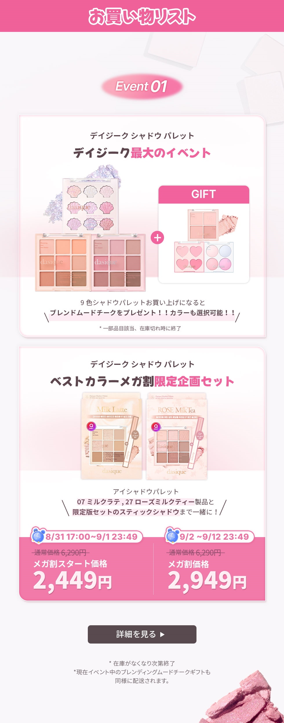 さーちぇ☆彡さま専用　デイジーク　2品 Qoo10] デイジーク ソフトブラーチーク (全8色) : ポイントメイク