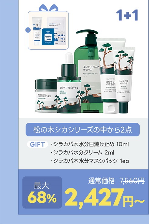 Qoo10 – 「ラウンドラボ Qoo10 公式」のショップページです。