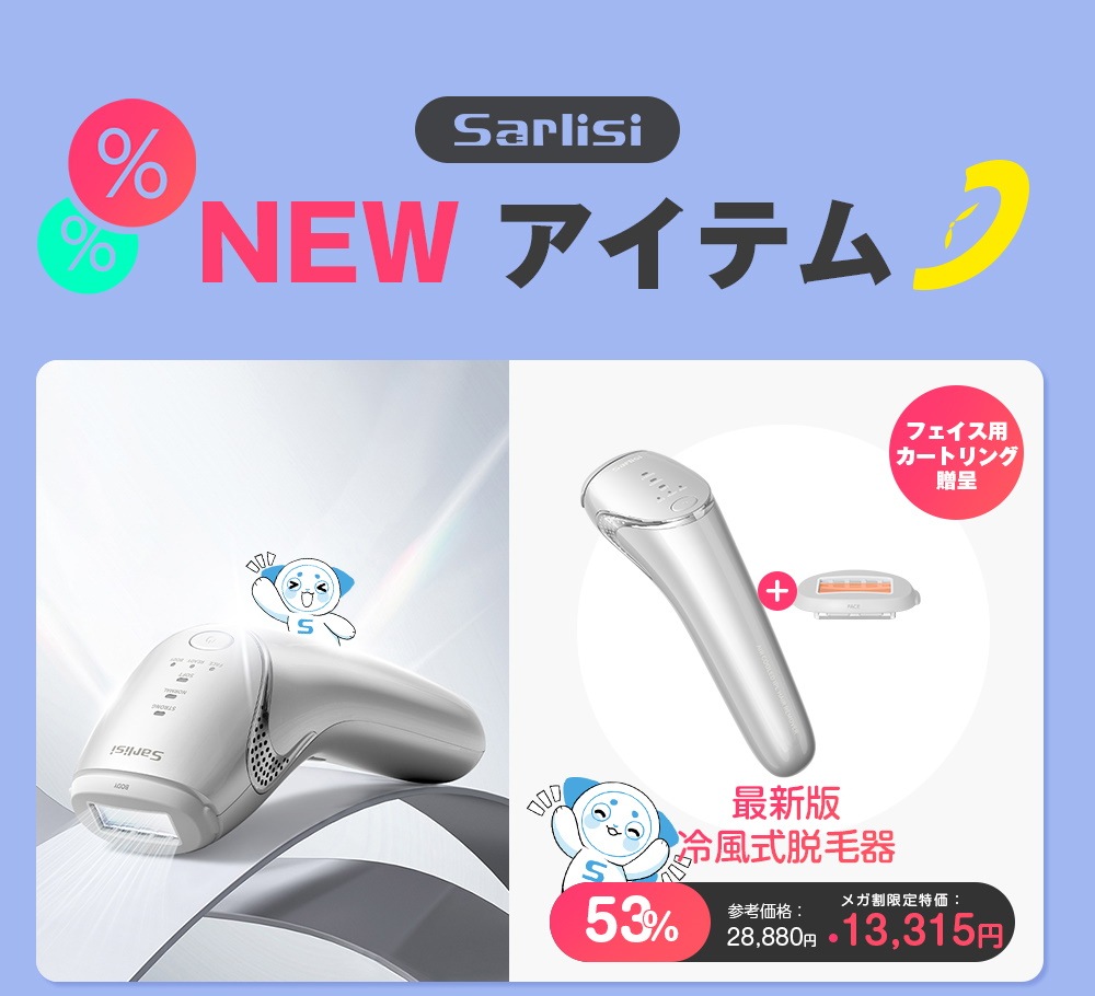 Qoo10 – 「Sarlisi公式 Qoo10店」のショップページです。