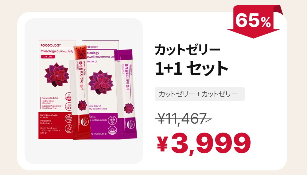 フードオロジー コレオロジー ダブルショット カットゼリー セット 新品 コレオロジーカットゼリー 10本入: コスメ＆ビューティー