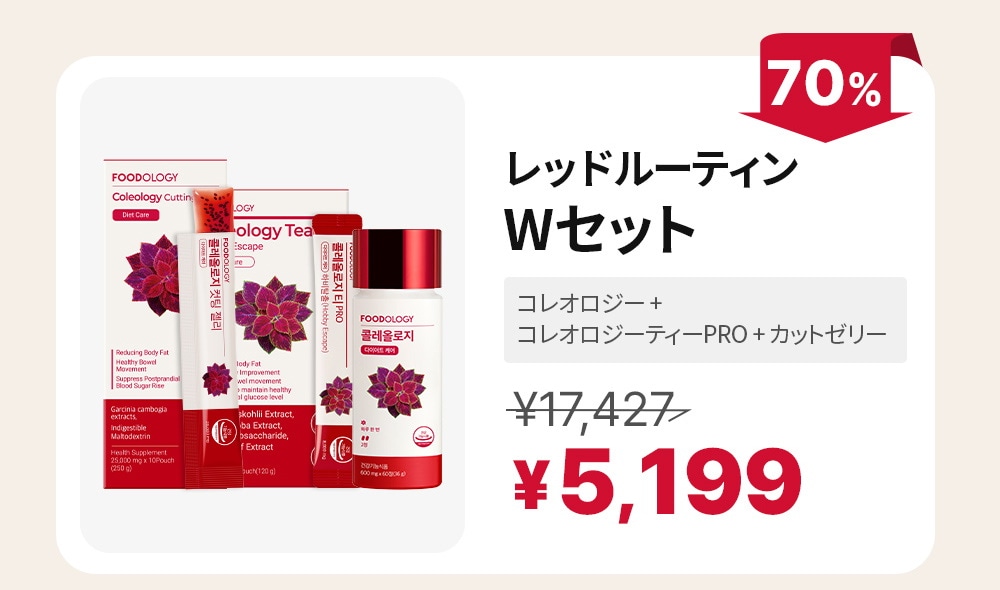 FOODOLOGY フードオロジー コレオロジーティー Qoo10] FOODOLOGY コレオロジーティーPRO 8gX15包