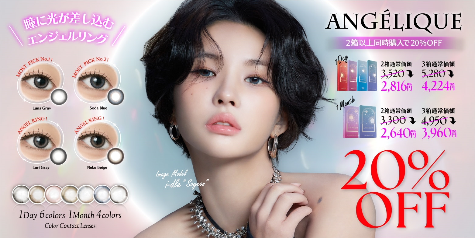 アンジェリーク ANGELIQUE Sweet 10 BOXセール アンジェリーク ANGELIQUE Sweet 10 BOXセール アンジェリーク