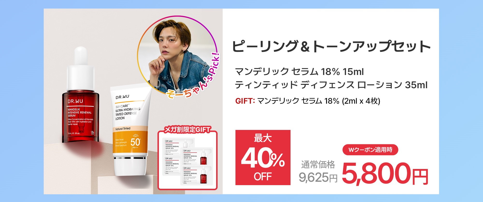 すべて残量9割 DR.WU 美容液2種、クリーム、日焼け止めセット DR.WU 日焼け止め ドクターウー dr.wu サンスクリーン+モイスト