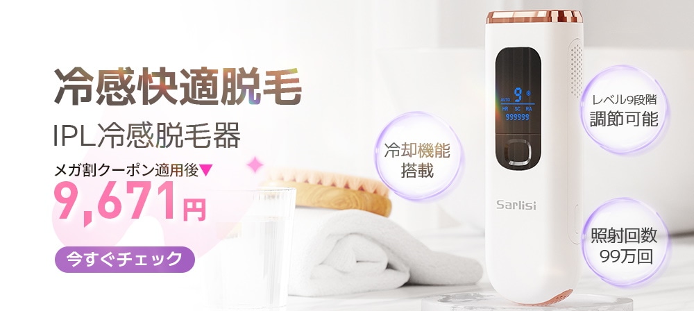 Qoo10 – 「Sarlisi美容館 Qoo10店」のショップページです。