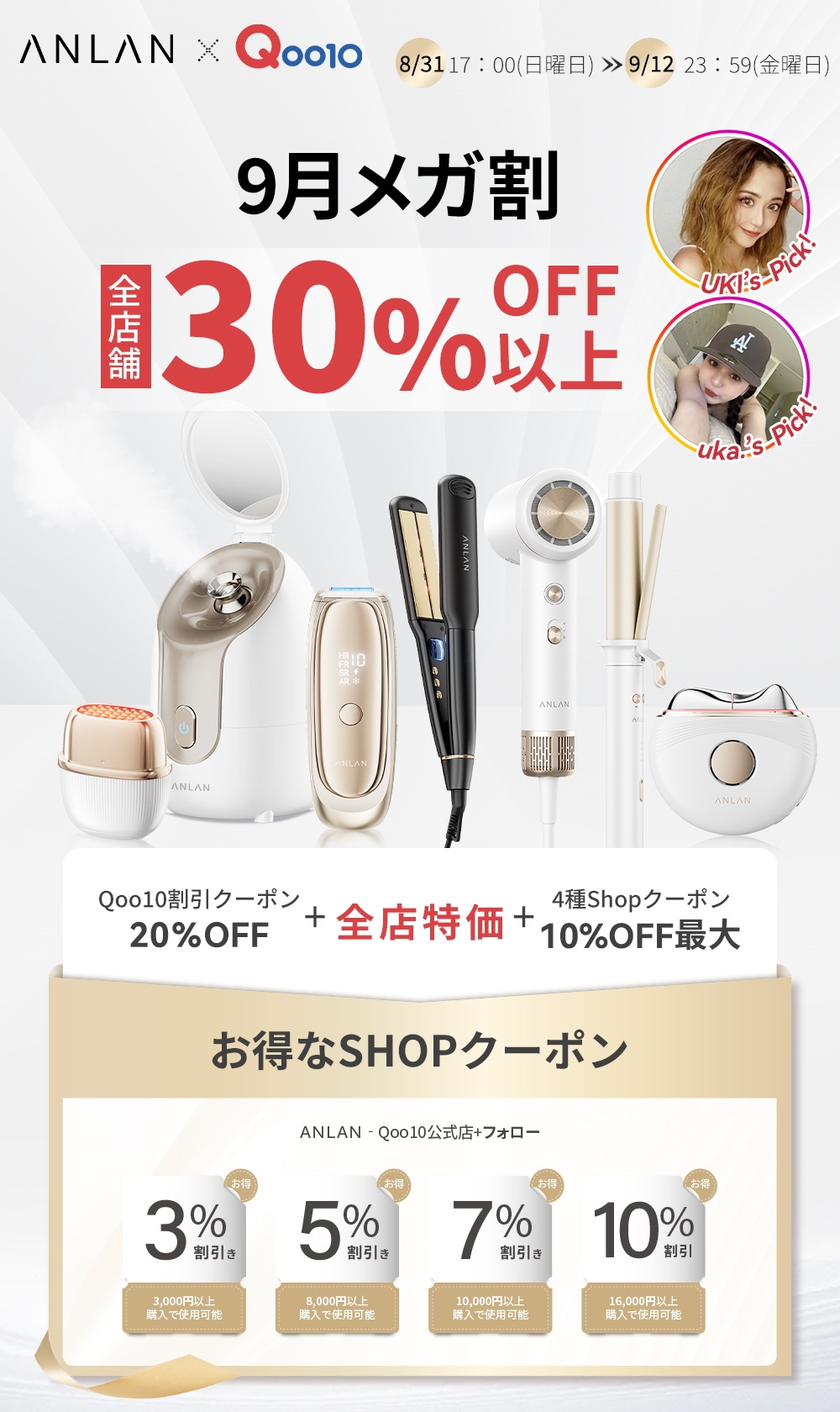 ANLAN マルチファンクショナルフェイシャルデバイス DVR90 ANLAN マルチファンクショナルフェイシャルデバイス DVR90 美容家電