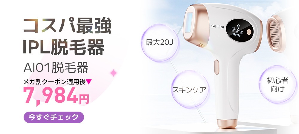 Qoo10 – 「Sarlisi美容館 Qoo10店」のショップページです。