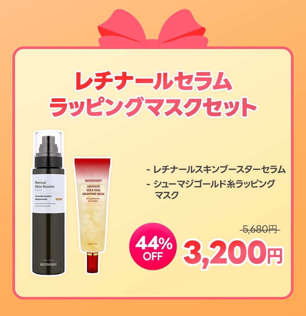 Qoo10 – 「メディテラピー公式」のショップページです。