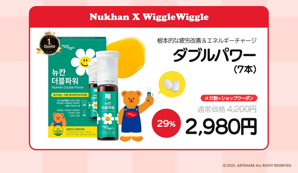 【新品未使用】NUKHAN ニューカン　ニューカンダブルパワー ② 2025年最新】NUKHANの人気アイテム - メルカリ