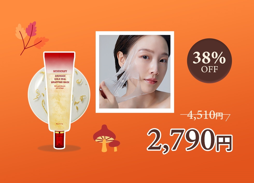 MEDITHERAPY メディテラピー　弾力集中ケアセット MEDITHERAPY メディテラピー シューマジ弾力集中ケアセット