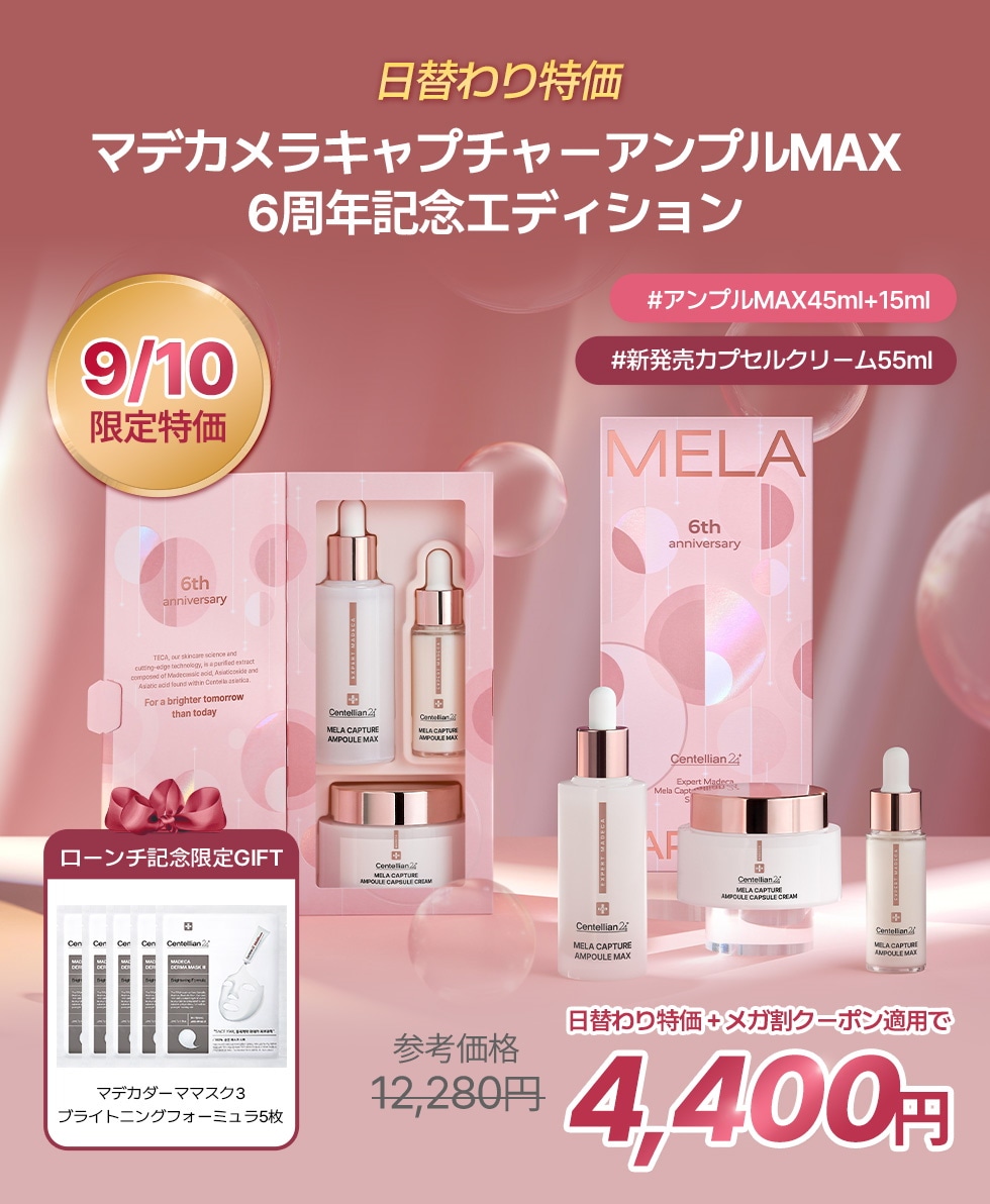 3本セット非売品 新品未開封 センティリアンBBクリーム Ⅱ 50g SPF23 3本セット非売品 新品未開封 センティリアンBBクリーム Ⅱ 50g