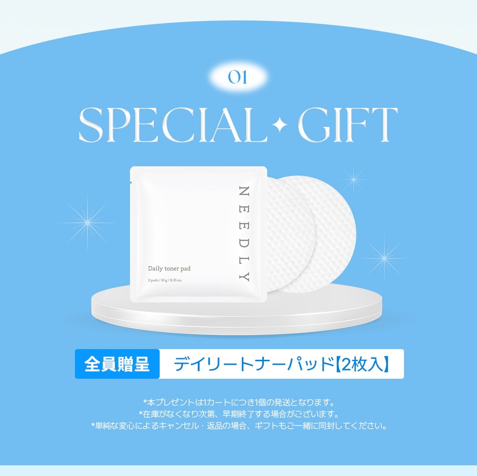 NEEDLY デイリートナーパッド ３箱角質ケア ニードリー 　新品 75.jpg