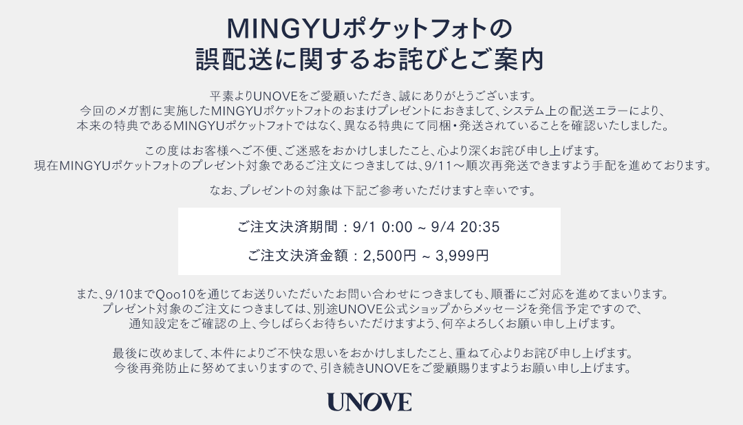 Qoo10 – 「UNOVE_official」のショップページです。