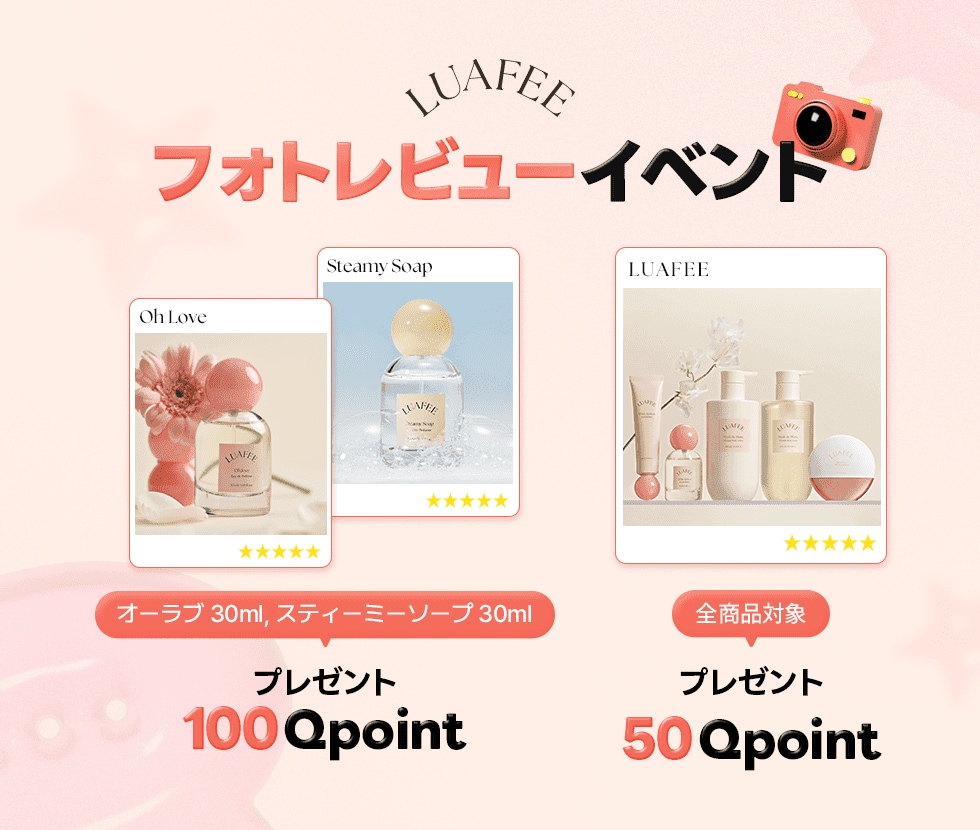 LUAFEE ルアぺ　香水セット Amazon.co.jp: LUAFEE公式(ルアぺ) スペシャルコレクション