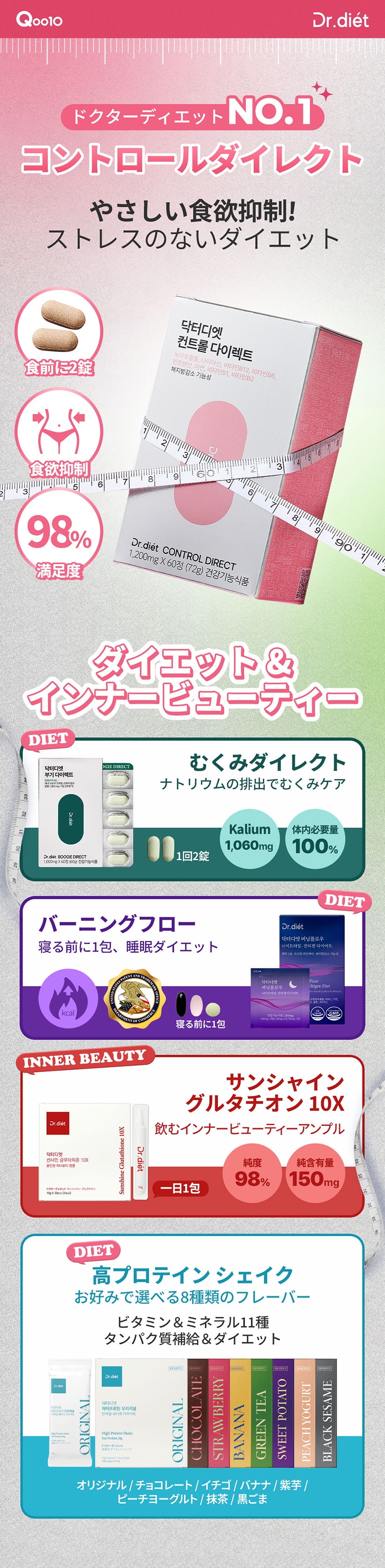 ダイエットドクター1箱＋45本 Qoo10 – 「ドクターディエット公式」のショップページです。