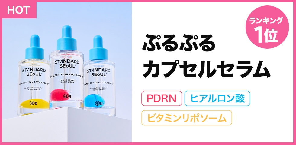 STANDARD SEOUL スタンダードソウル　セラム＆クリーム 61Y8b01FszL.jpg