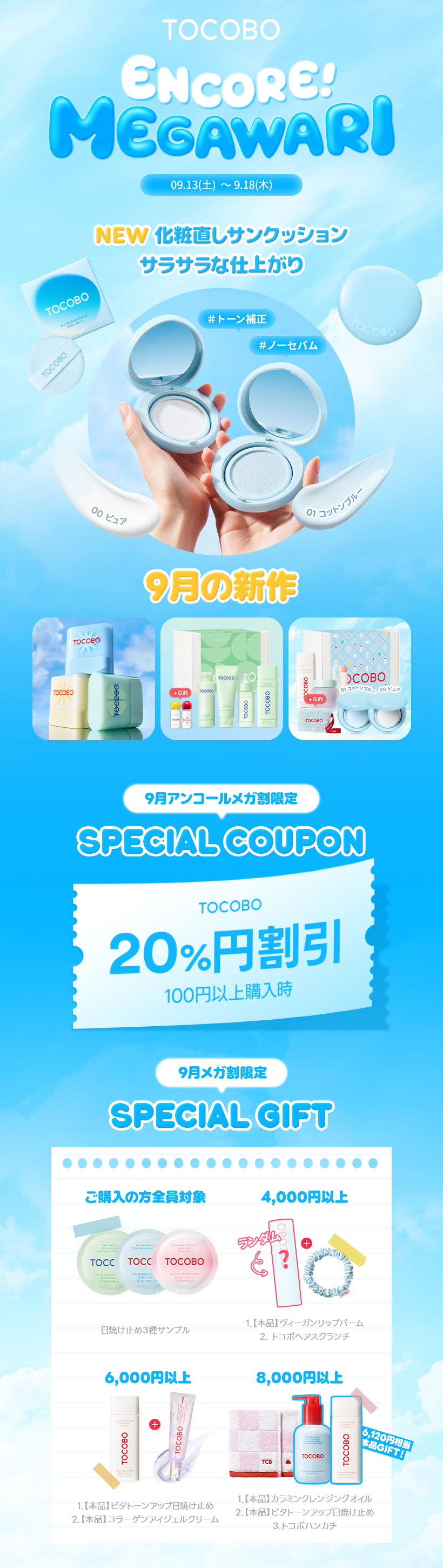 トコボ サンスティック2点、リップマスク2点、リップバーム 楽天市場】【TOCOBO公式】トコボ リップマスク 20ml(全4種択1