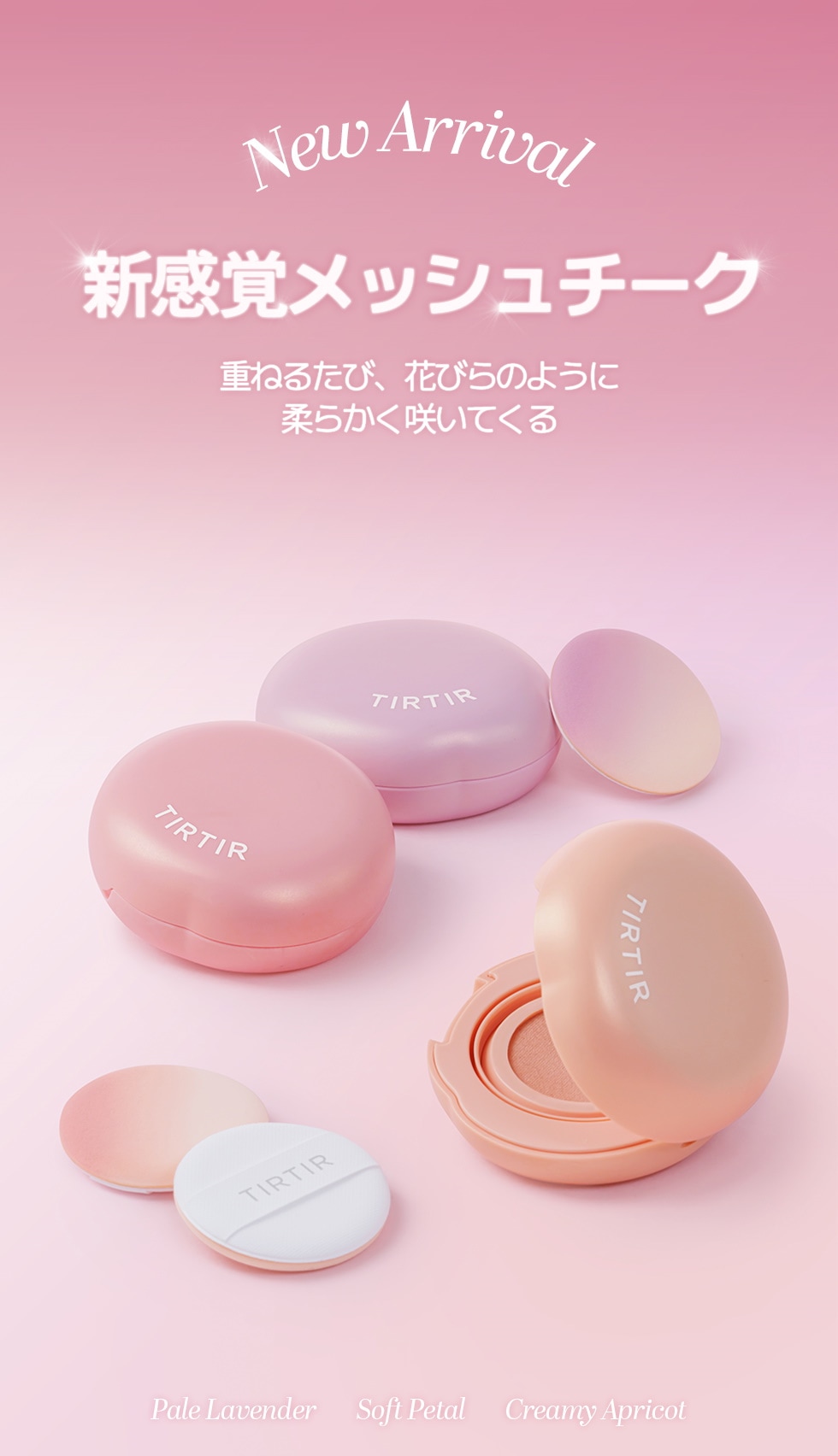 Qoo10 – 「TIRTIR OFFICIAL」のショップページです。